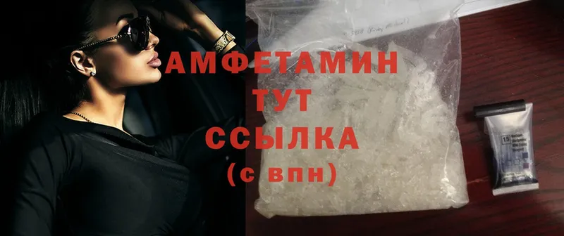 Amphetamine Premium  наркотики  Лакинск 