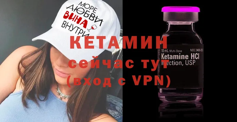 КЕТАМИН ketamine  Лакинск 